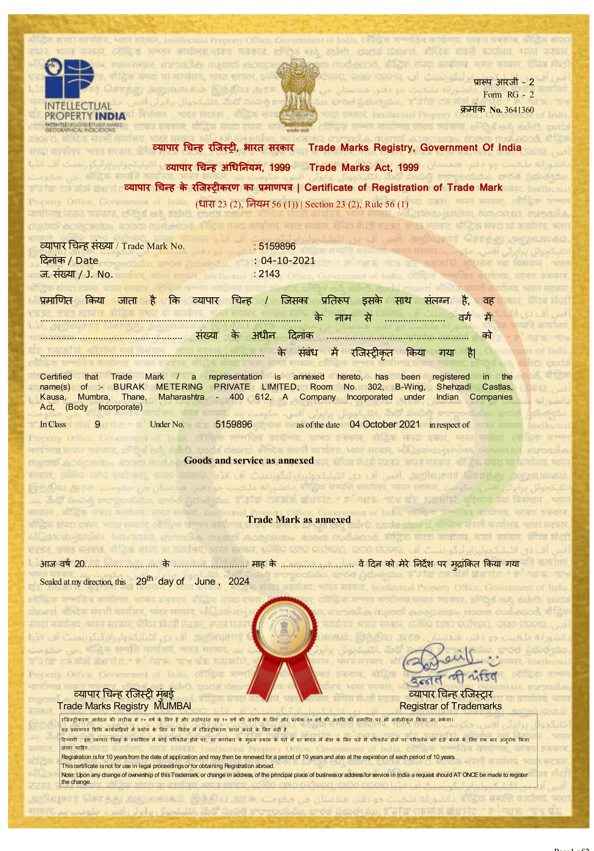 Trade Mark Certificate